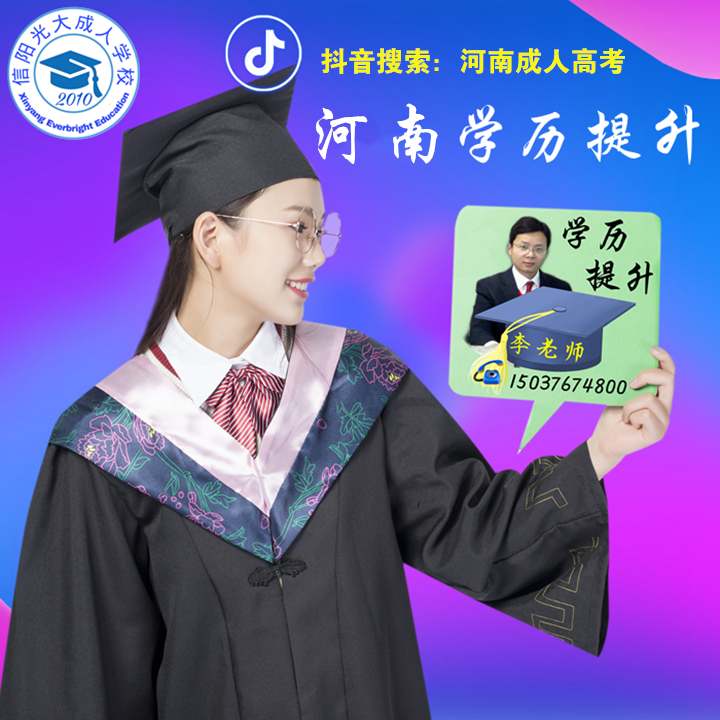 学历提升 李老师.png